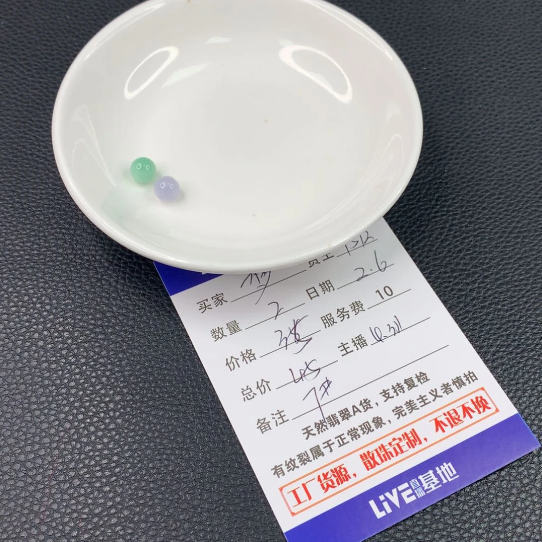 翡翠手链未镶嵌梦*丶翡翠散珠DIY多样性自发