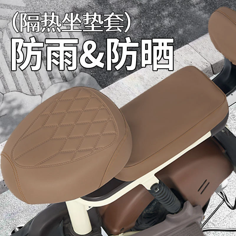 小型电动车座套防水防晒加厚隔热电瓶车坐垫套通用座垫套小坐套JY