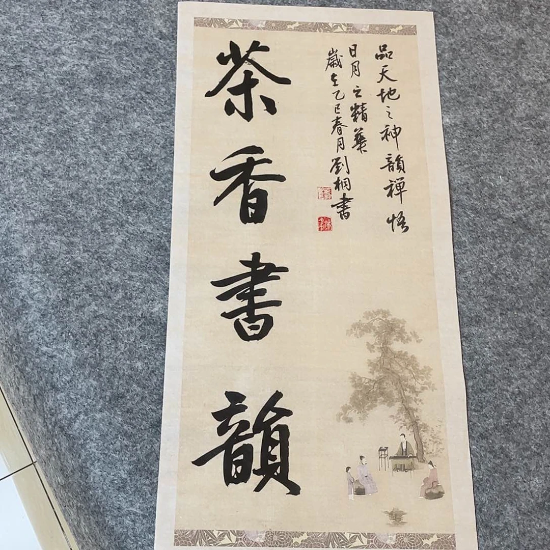 书法中书协会员刘桐69×34