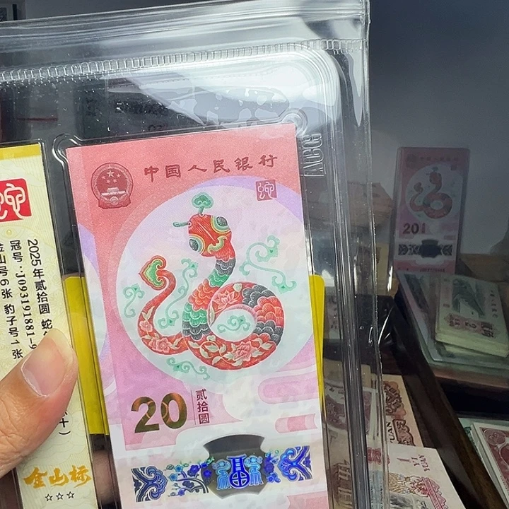 峥***月退市纸币硬币品相如图