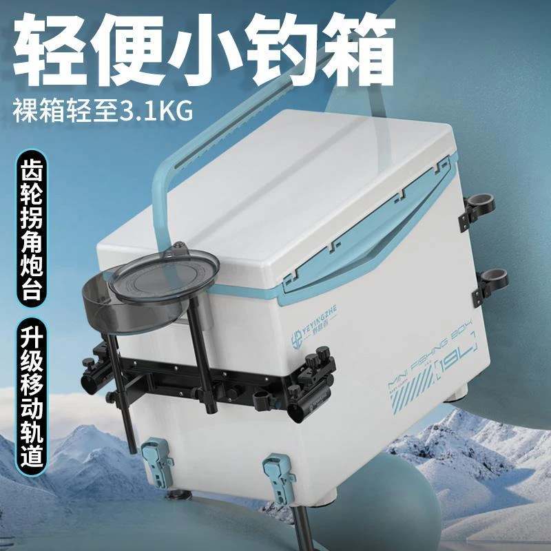 19升迷你小钓箱新款全套超轻便携小型钓鱼箱垂钓保温台钓箱热销