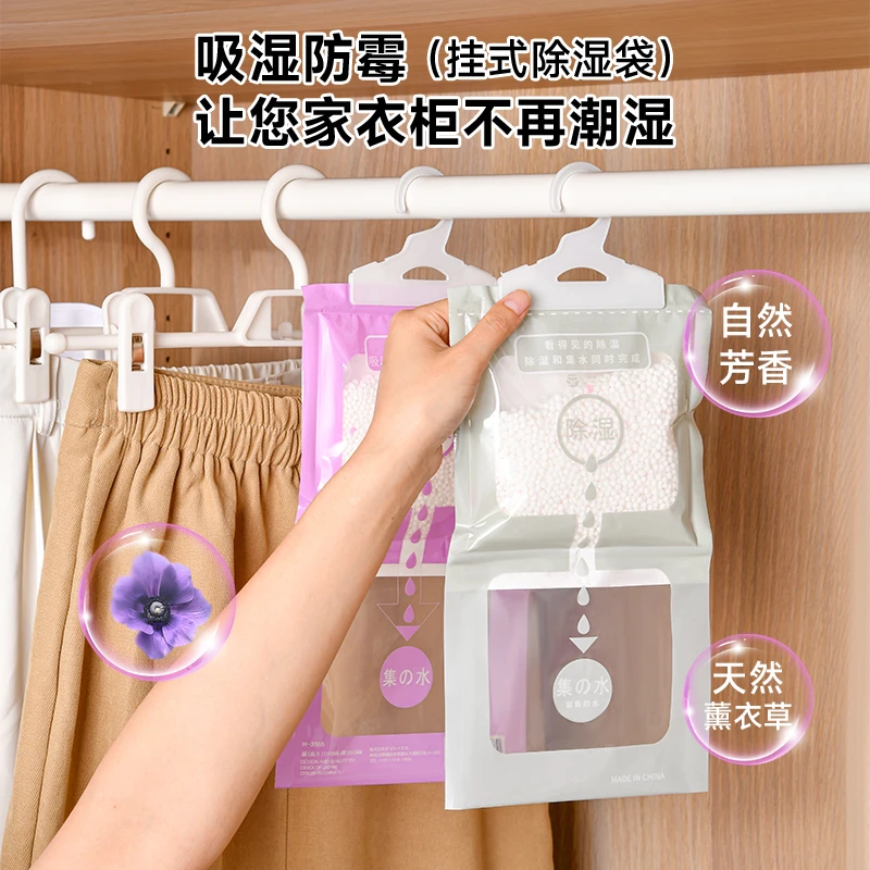 家用可悬挂式袋装衣柜干燥剂防霉防潮剂室内衣柜除湿袋吸湿防潮袋
