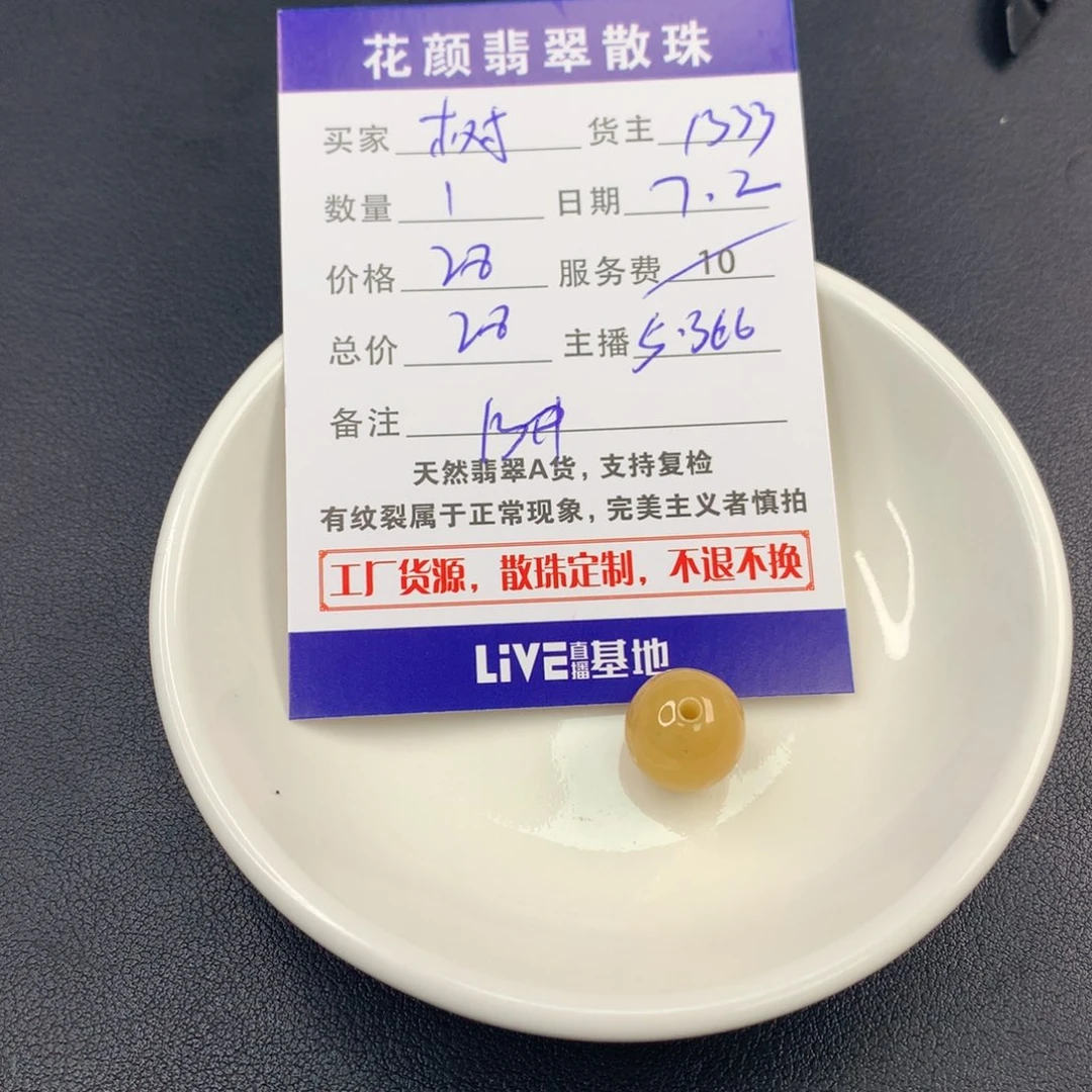 树***叶翡翠散珠翡翠散珠DIY手串多样性自发