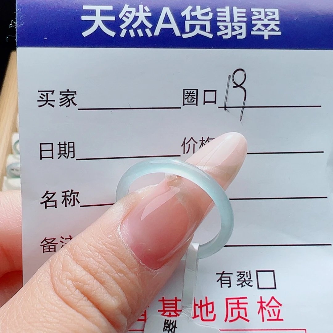 翡翠戒指未镶嵌天然