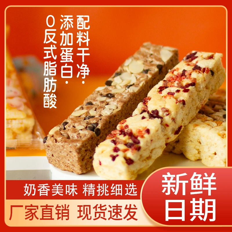 大块无加蔗糖奶酪棒沙琪玛休闲零食办公室下午茶糕点