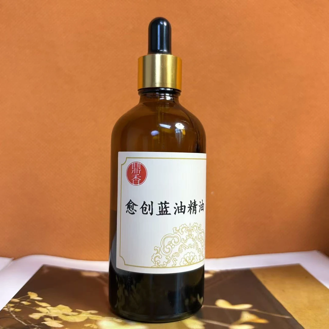 「愈创蓝油精油」100克