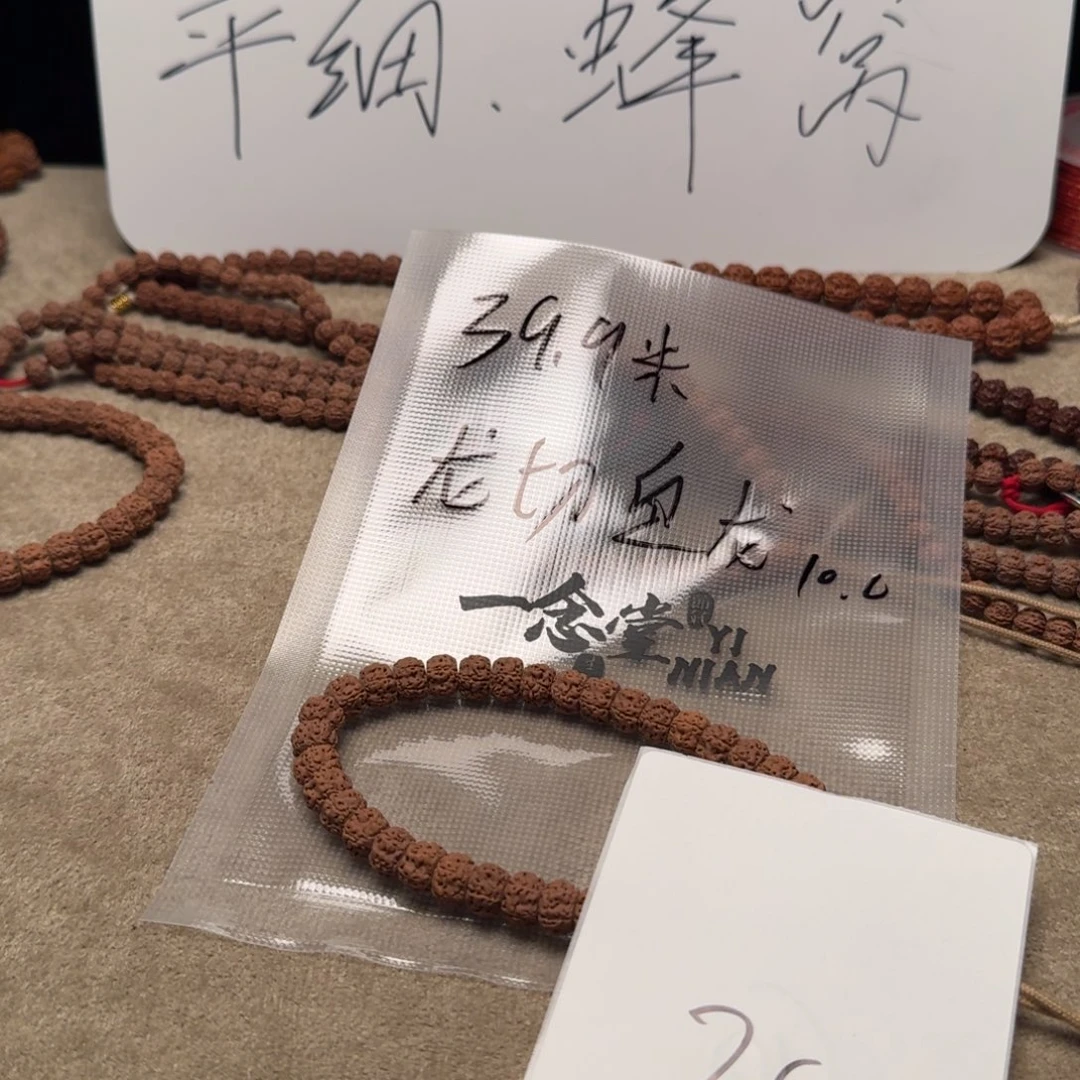 粥***.吊坠金刚菩提龙切盘龙
