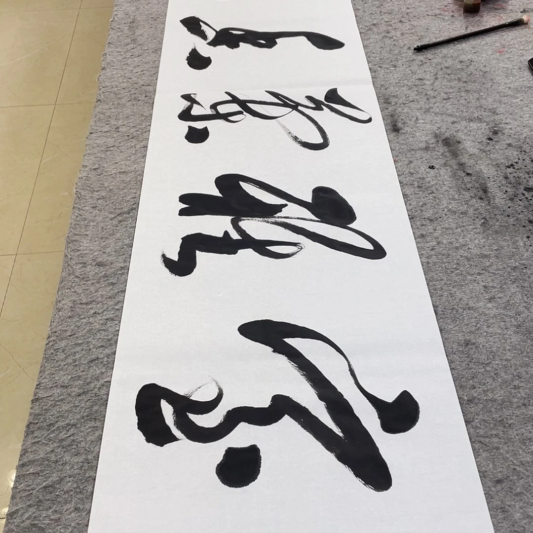 书法Lvqinzhenshufa