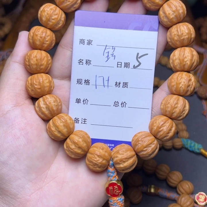 手串猴头核桃猴头