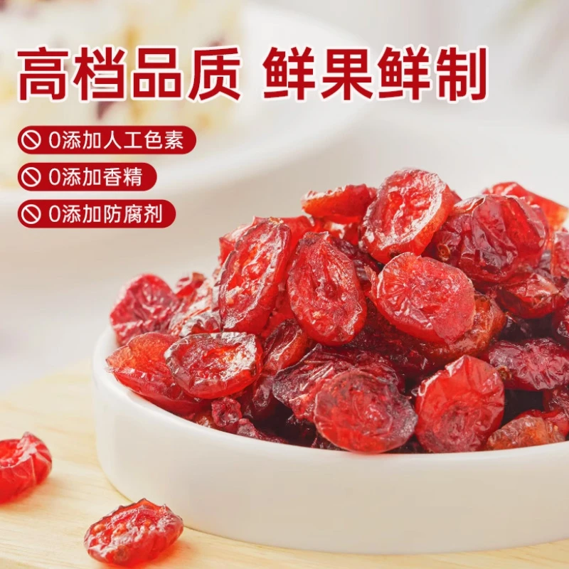 郁谷坊新鲜蔓越莓干250g袋装果脯烘培原料水果干休闲零食解馋