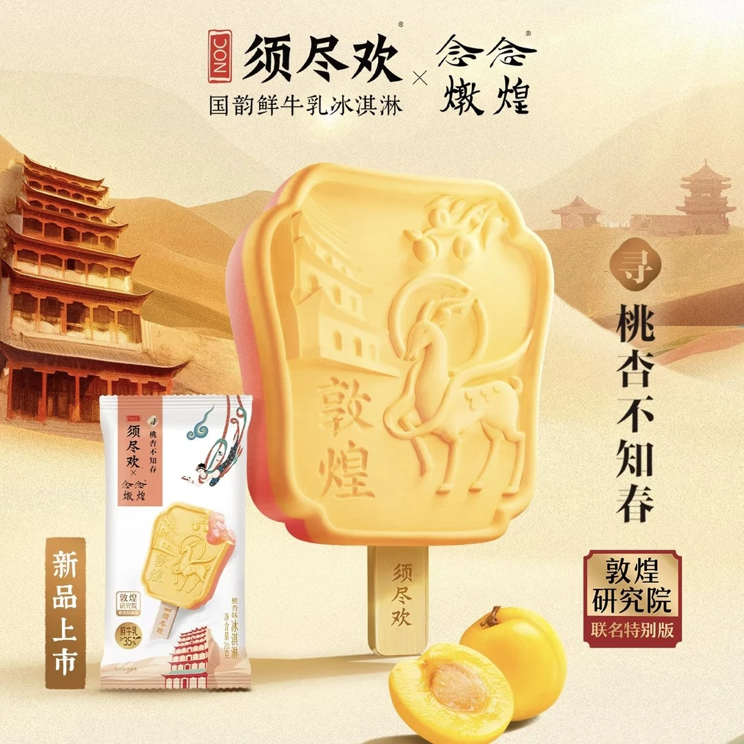 1支伊利须尽欢桃杏雪糕