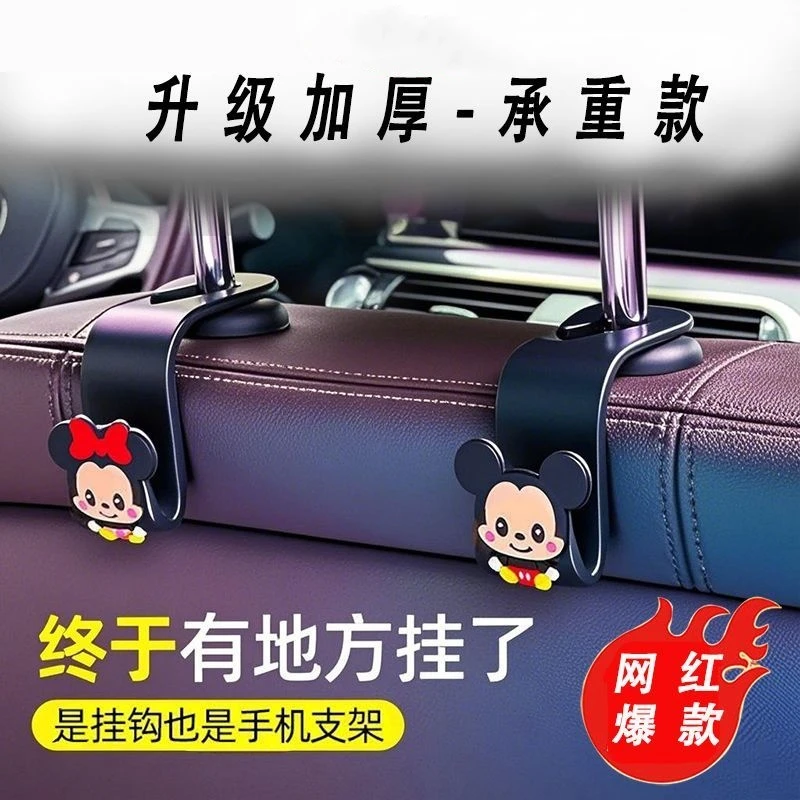 【2个】汽车座椅后靠背挂钩卡通可爱座位后排多功能车内饰小挂钩WY