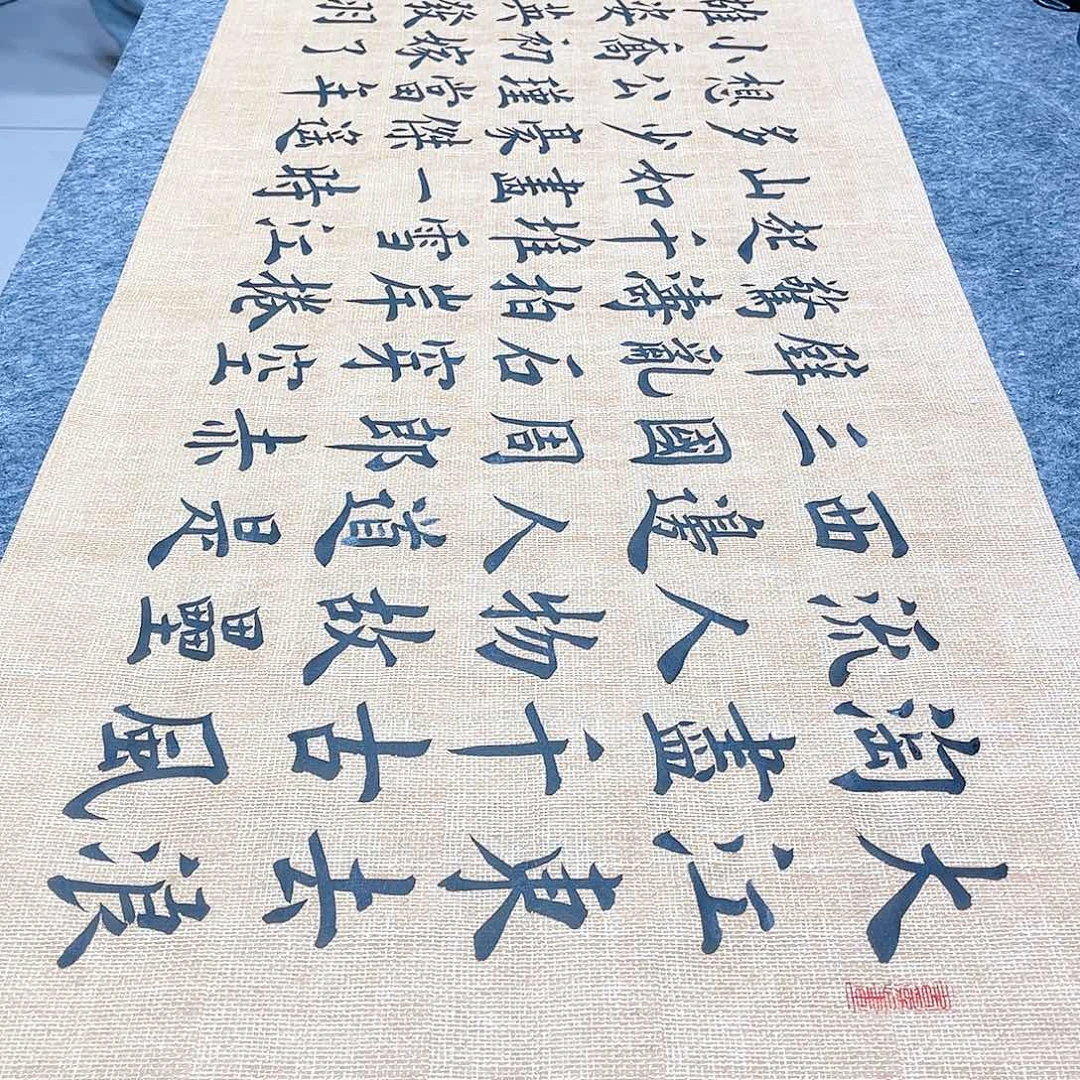 书法宣纸念奴娇中书协雷伟老师欧体楷书