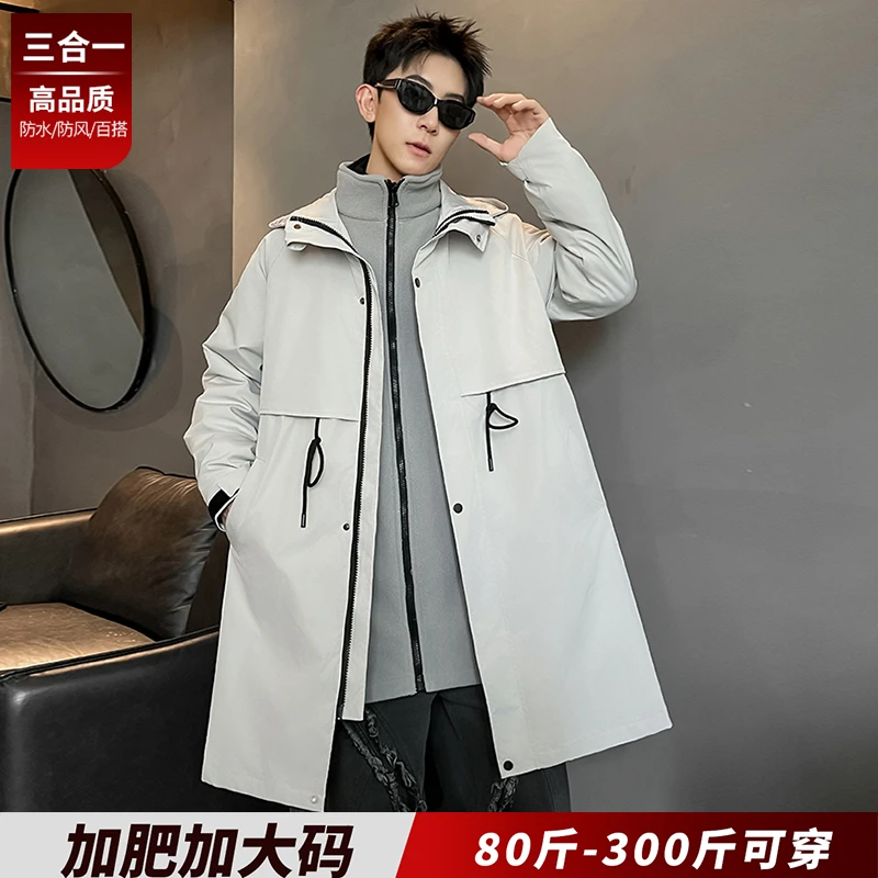 中长款风衣外套男秋冬款可拆卸冲锋衣防水防风三合一胖子加肥加大