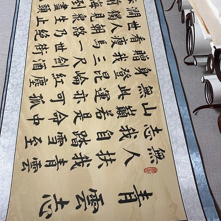 书法青云志卷轴长城