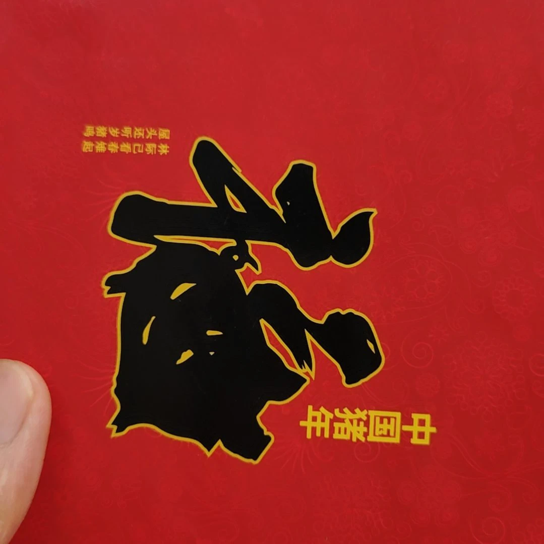 铜8001捆3冠不挑号无47尾3001