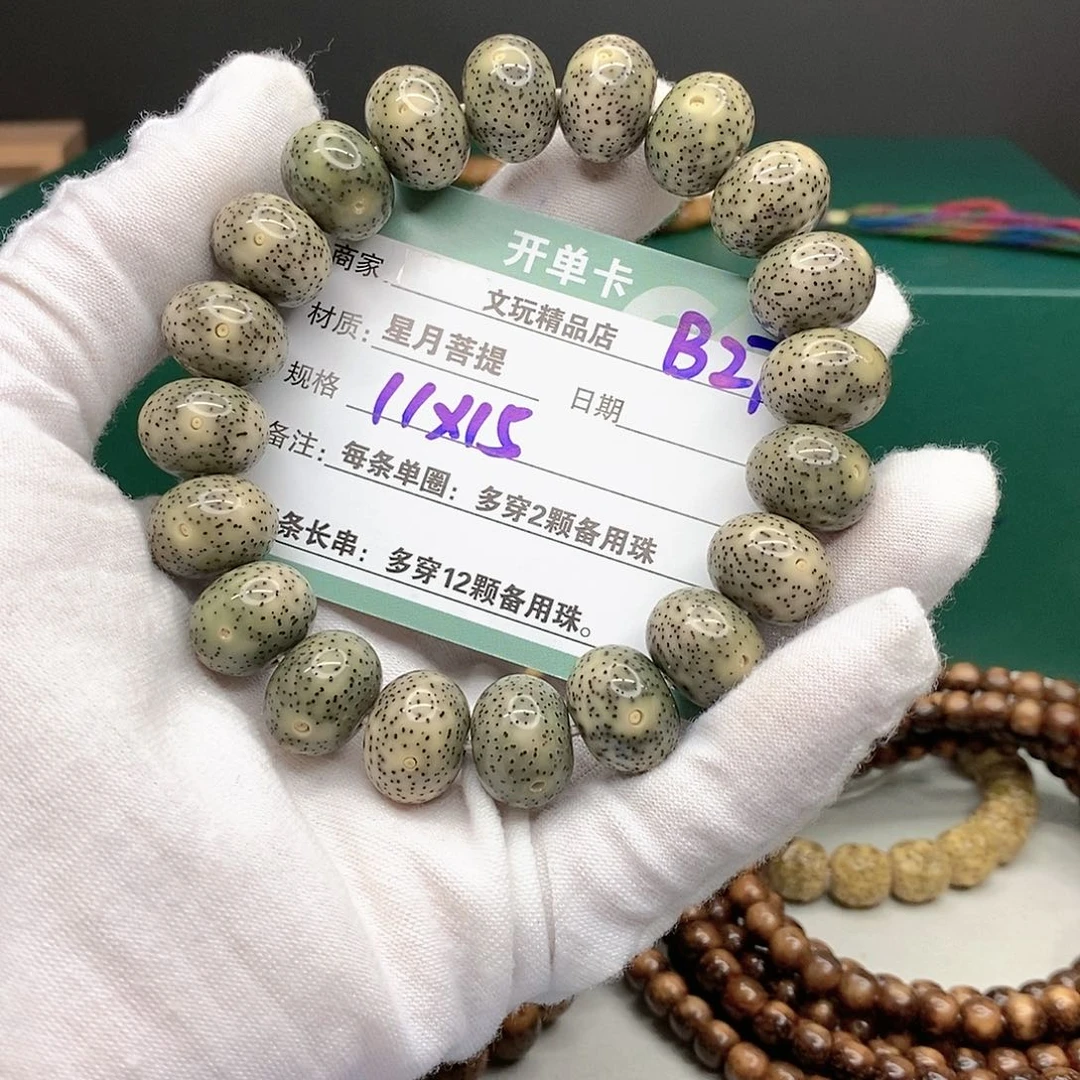 星月菩提手串青*11112222B27