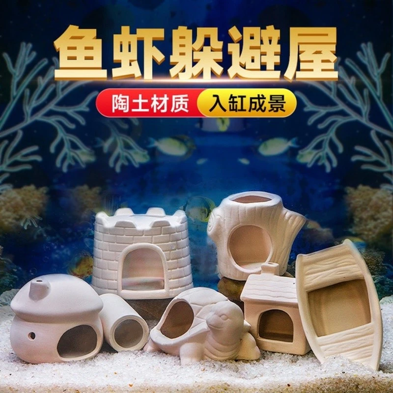 鱼缸小型造景摆件鱼虾乌龟迷你鹦鹉孔雀鱼产卵繁殖罐躲避屋陶瓷罐