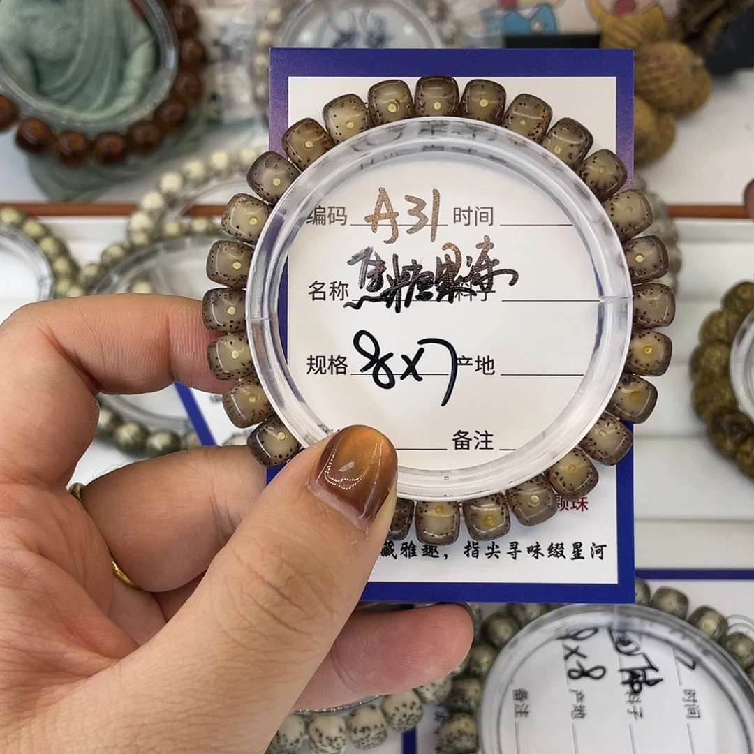 吊坠星月菩提A31焦糖果冻