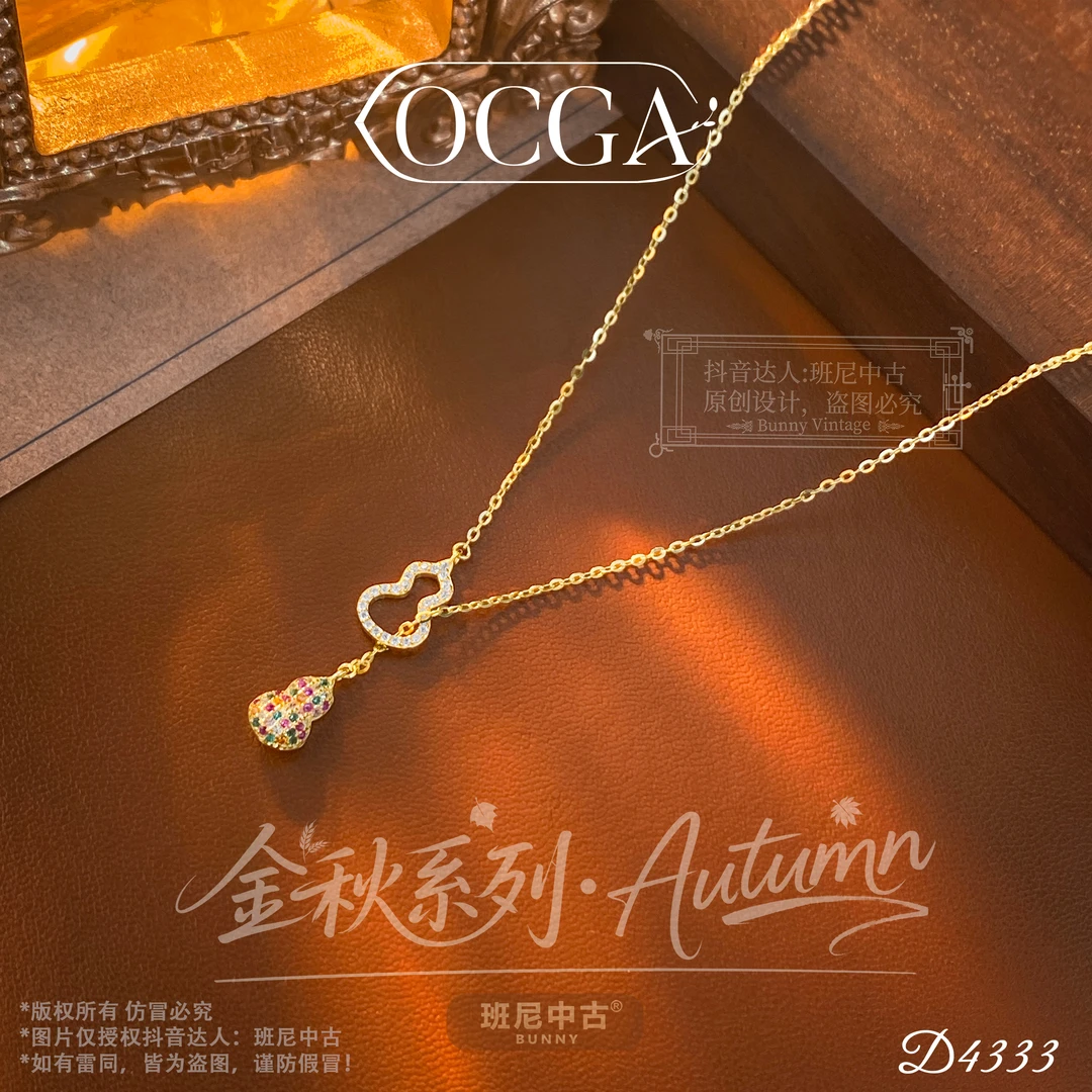 坠链均925银 镀K金D4333法★【七彩葫芦】秋冬OCGA 欧斯伽斯项链