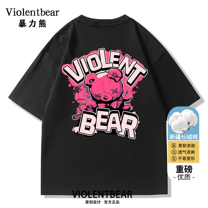 暴力熊夏季新款男休闲甜心小熊印花宽松可爱短袖纯色圆领半袖T恤