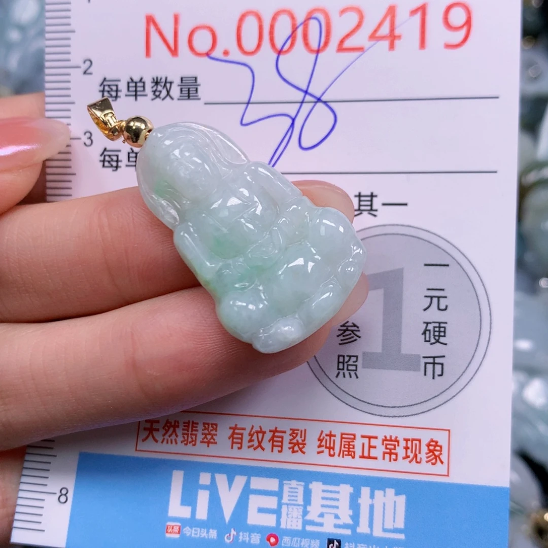 吊坠(不含链)未镶嵌翡翠