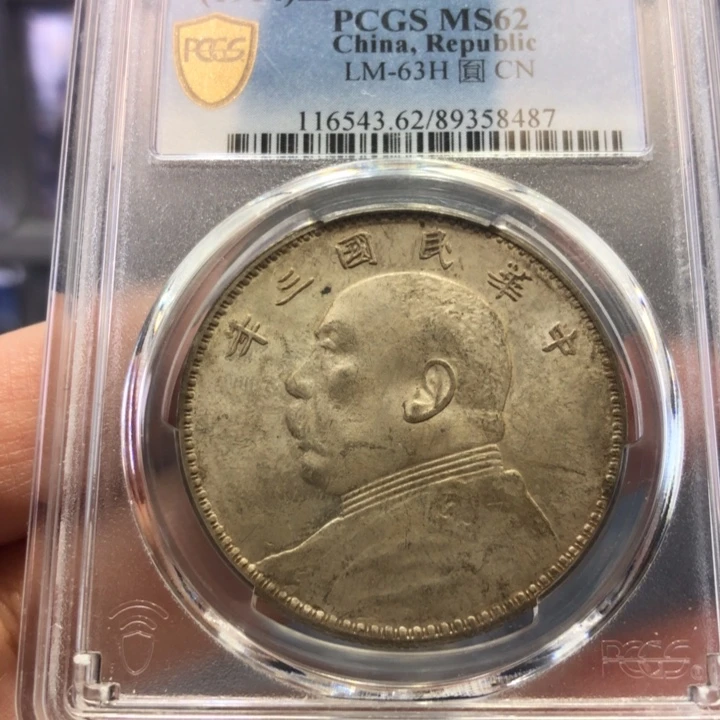 银百货店62三年大头8487