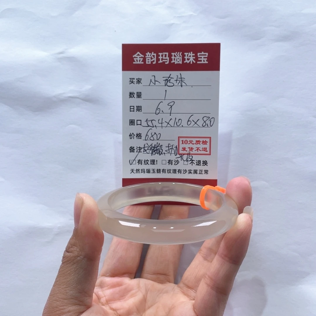 玛瑙/玉髓手镯未镶嵌˙****?纹理,龙鳞纹,抛光纹