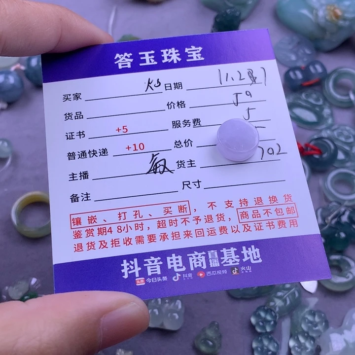 颈饰未镶嵌翡翠灿**光