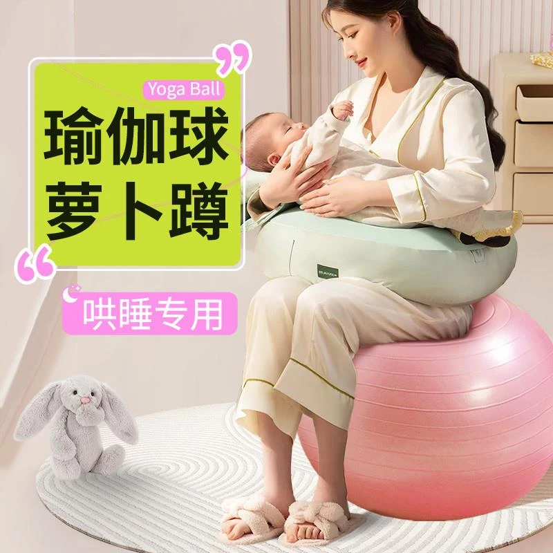瑜伽球萝卜蹲婴儿哄睡神器孕妇成人专用加厚防爆健身儿童感统训练