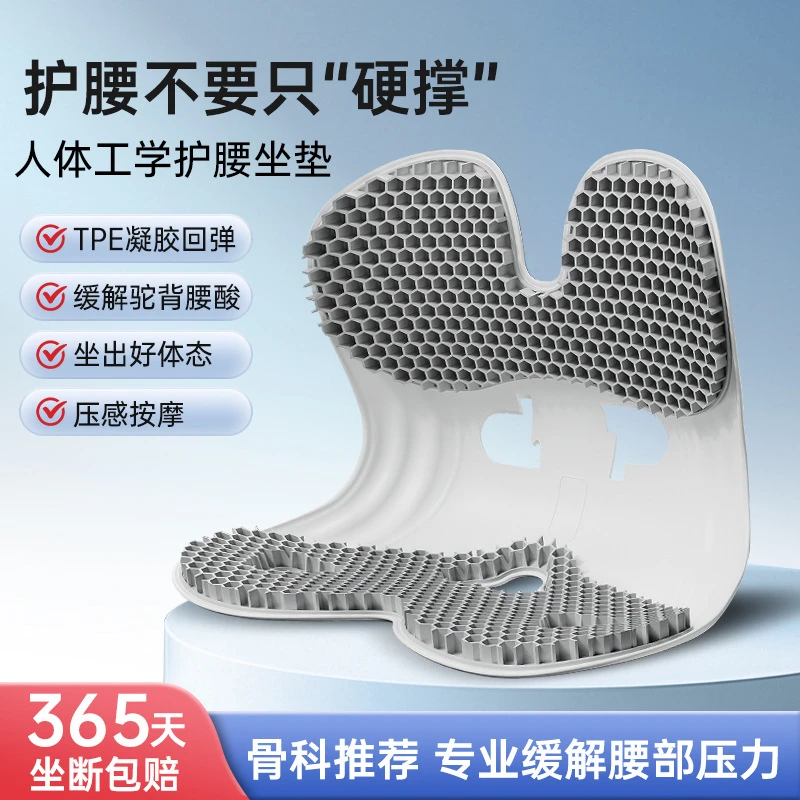 护腰坐垫久坐不累护腰坐姿椅办公室靠垫学生矫正垫人体工学椅