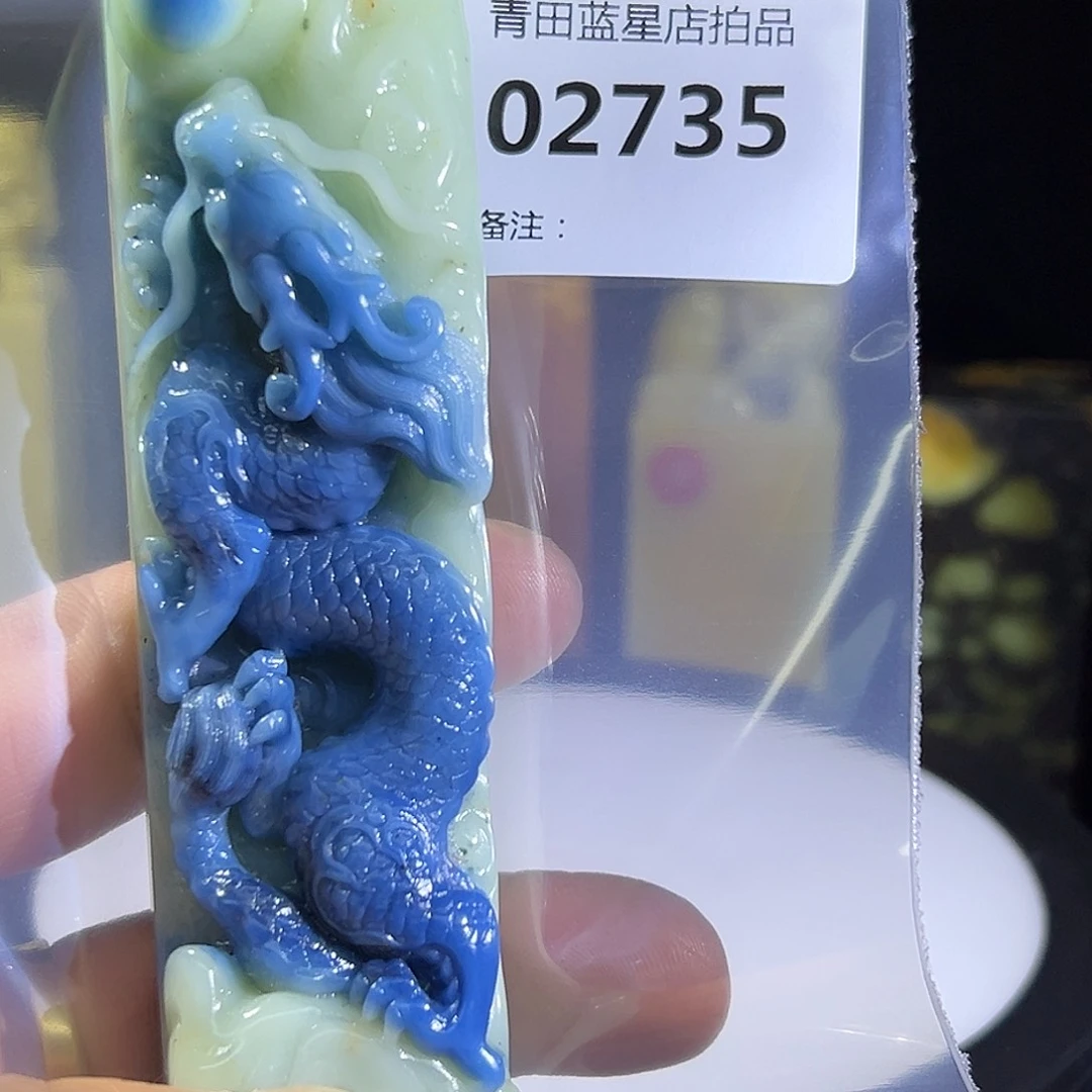 青田石青田蓝星总部拍品