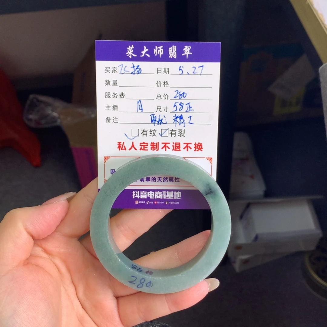定制翡翠手镯未镶嵌飞**莎