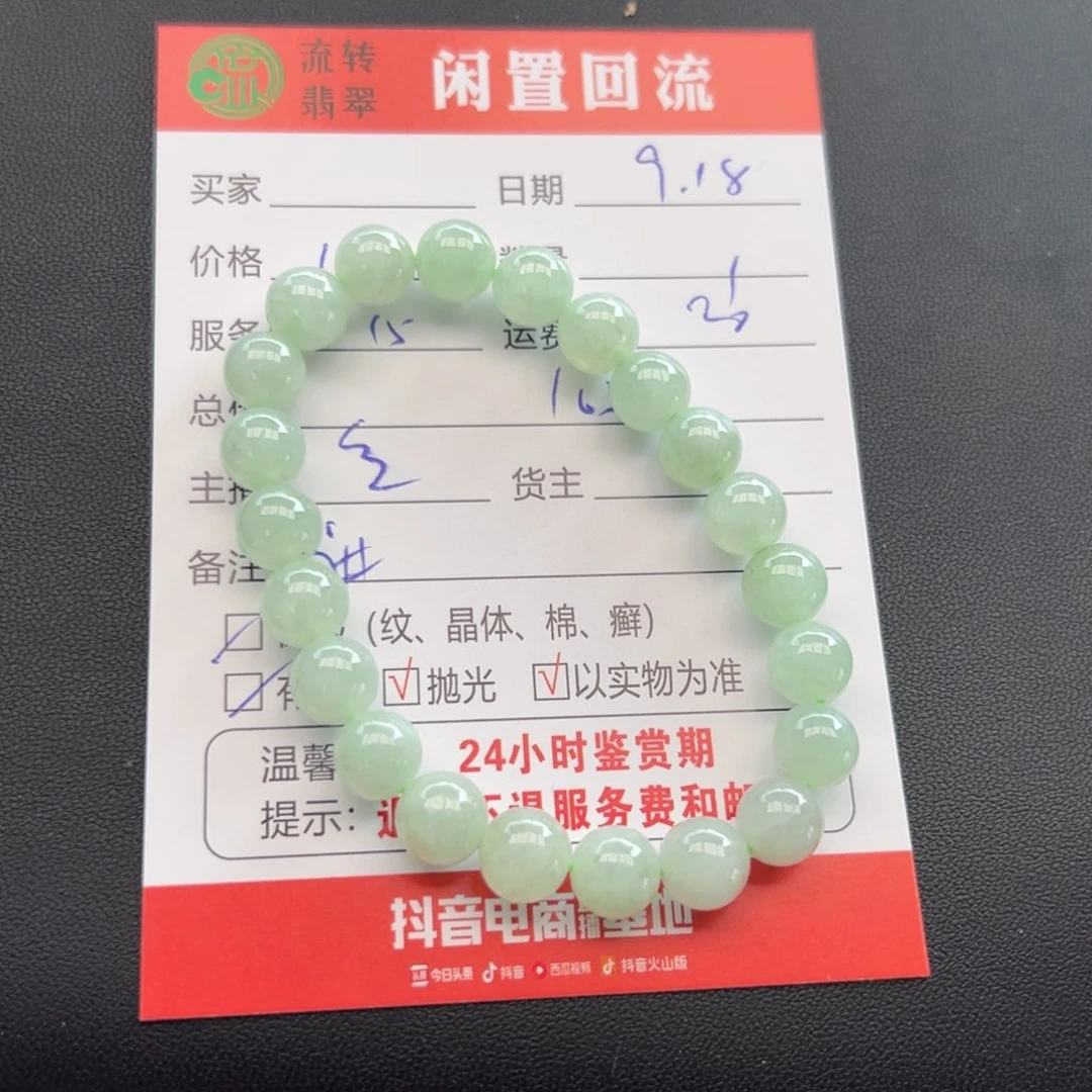 未镶嵌手链翡翠嗯*