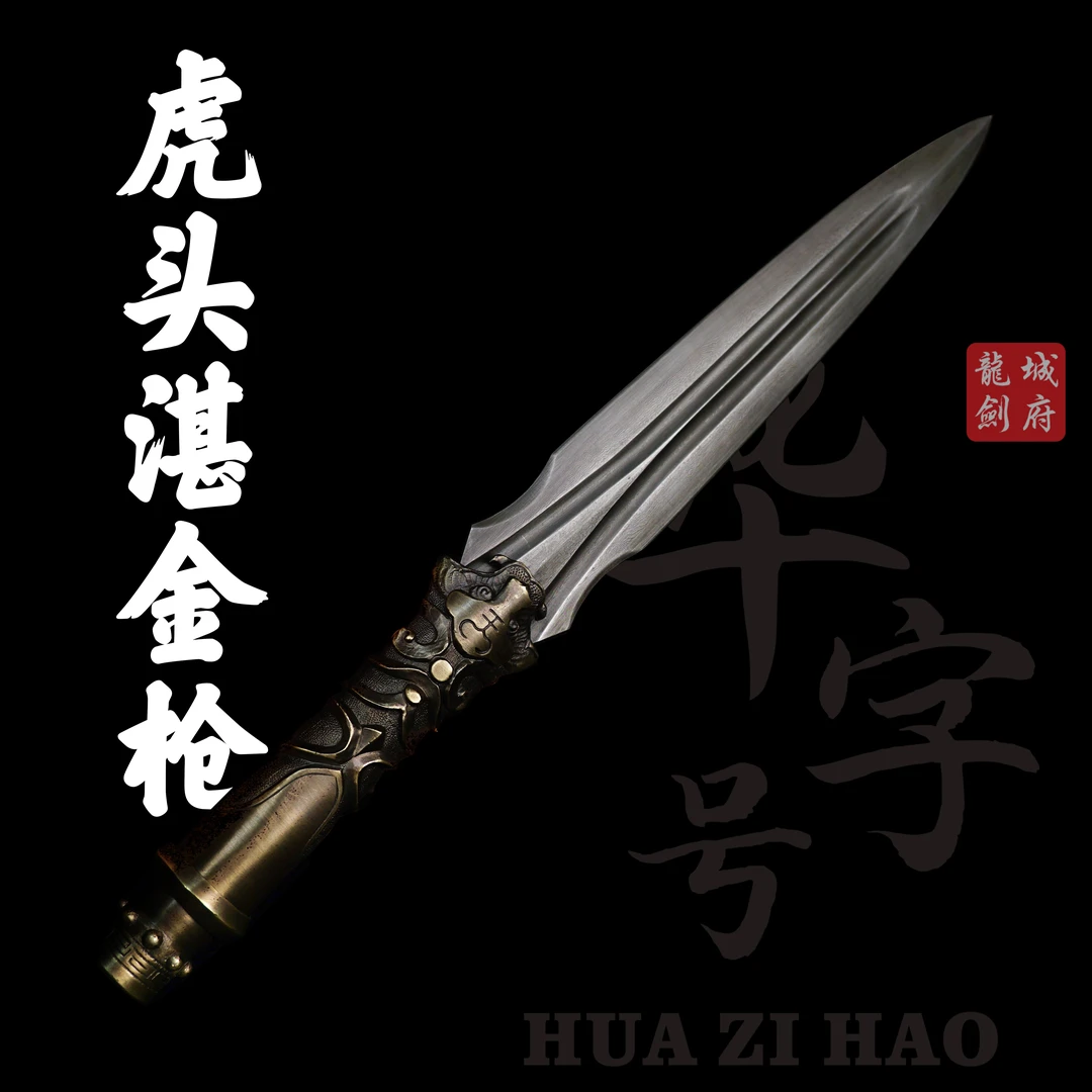 龙泉华字号臻选【虎头湛金枪】一体花纹钢红缨马超长矛武术未开刃