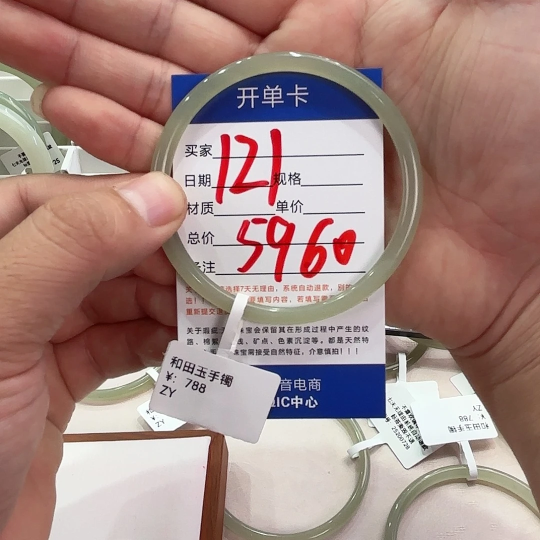 和田玉手镯未镶嵌