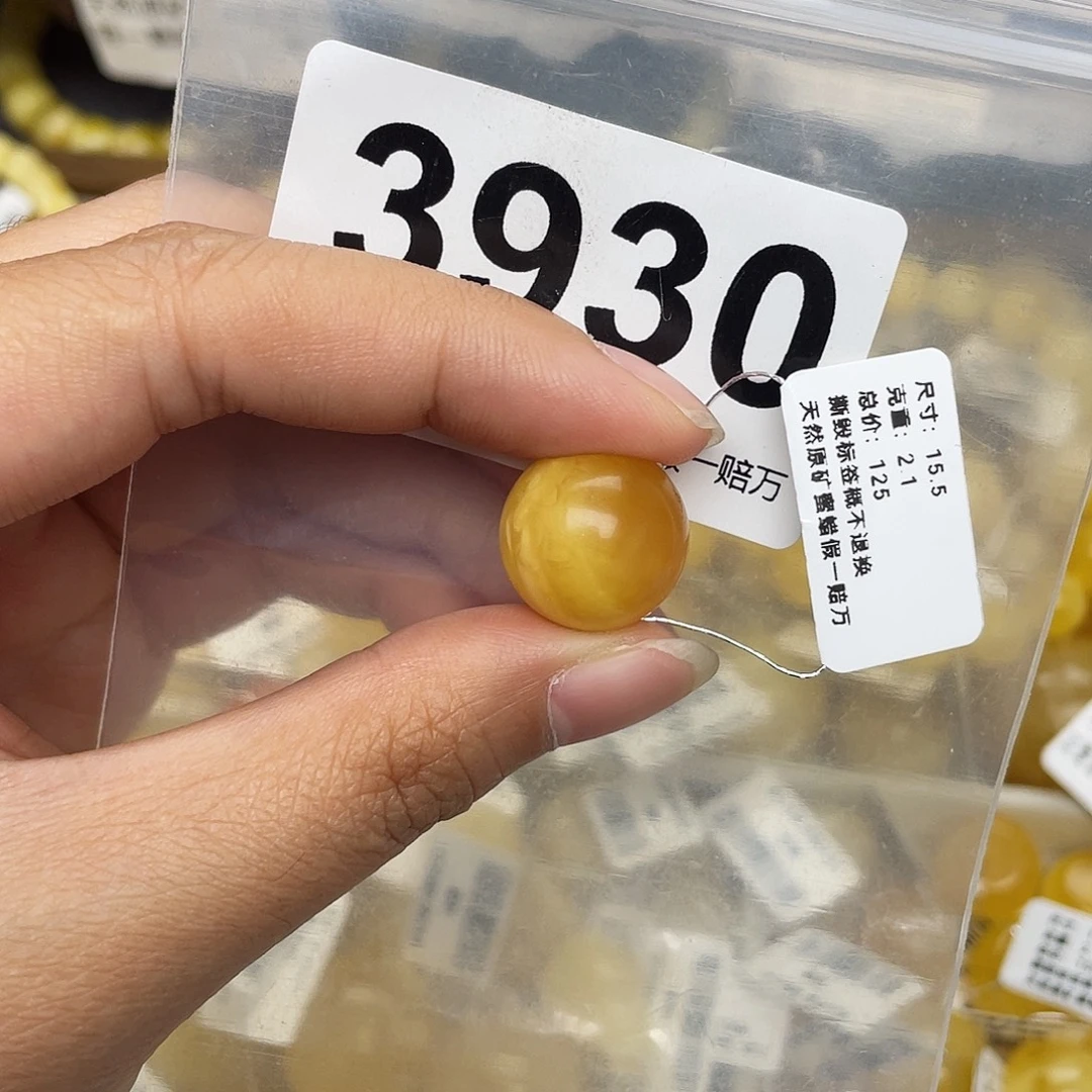 蜜蜡未镶嵌珠宝奇石15.5