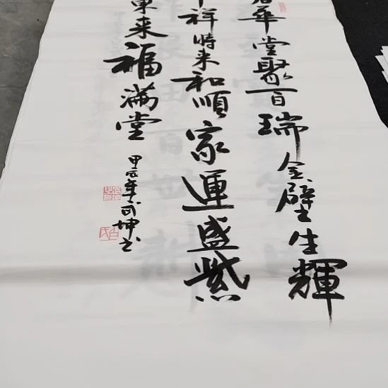 翰墨白武坤老师作品一副