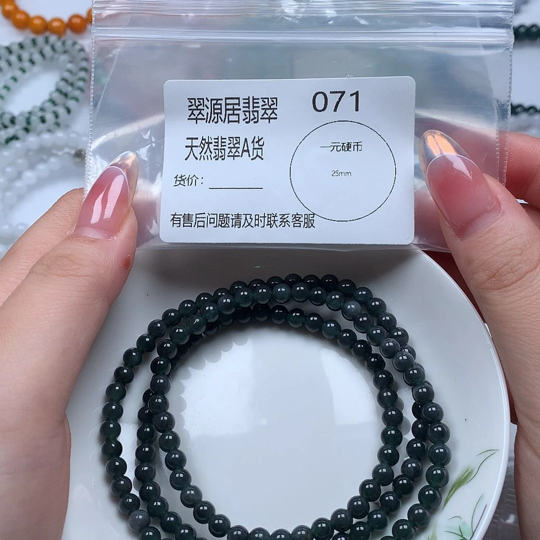 未镶嵌手链翡翠翡翠