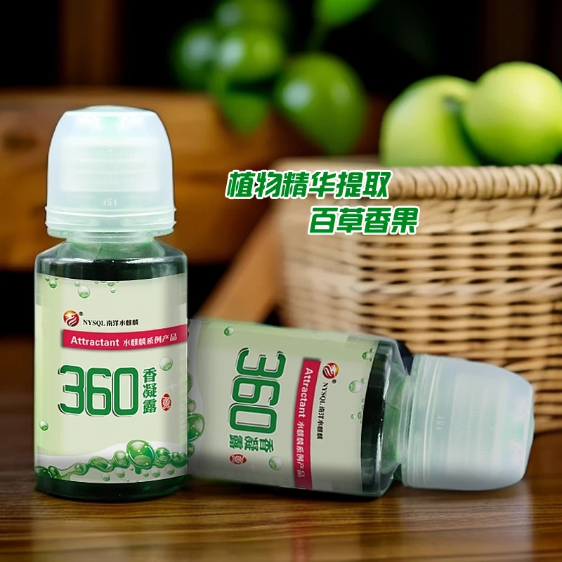 水麒麟360香凝露奶香王草莓王黑坑野钓AOAC无荒鱼饵料诱食添加剂