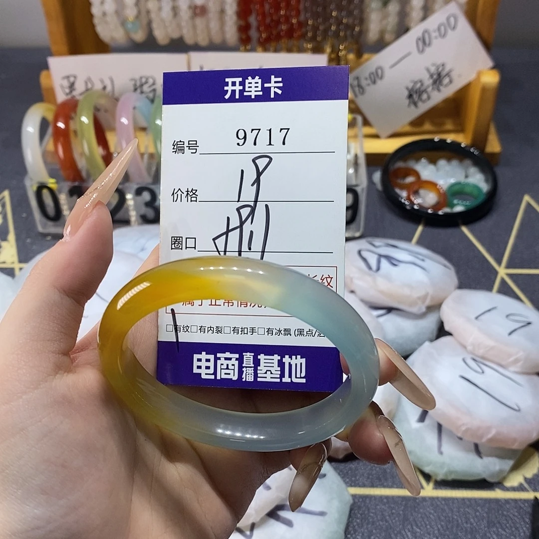 玛瑙/玉髓未镶嵌手镯9717