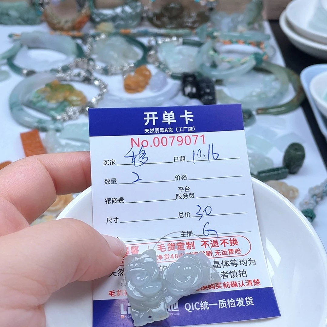 颈饰未镶嵌翡翠移****店