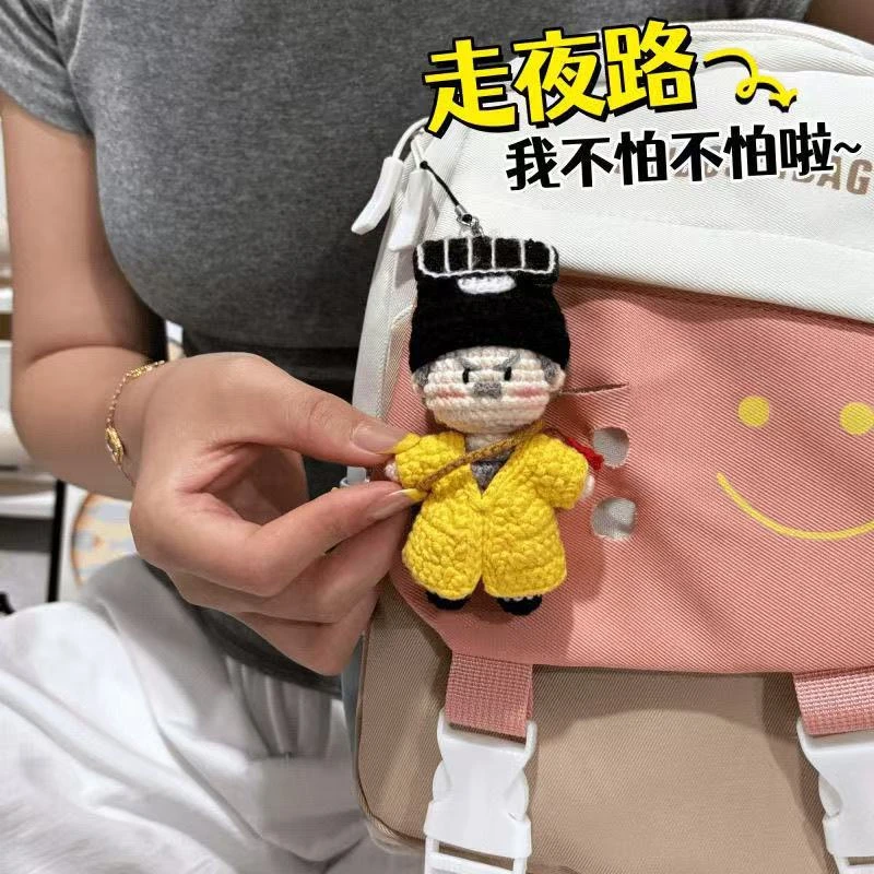 英钩织挂件手工diy英叔道长材料包包挂件钥匙扣创意生日礼物