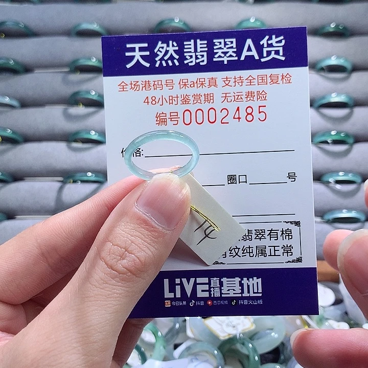 翡翠戒指未镶嵌翡翠