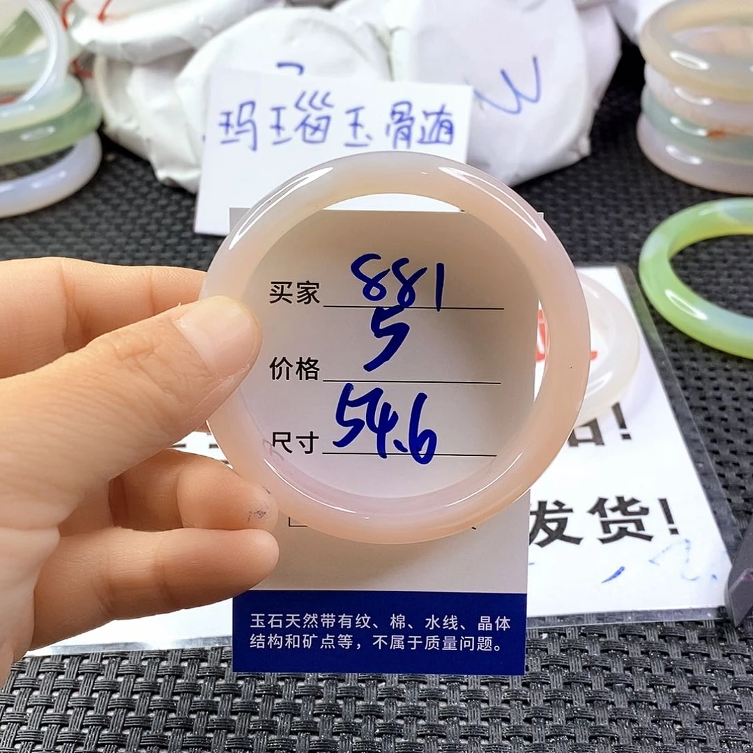 手镯玛瑙/玉髓未镶嵌881