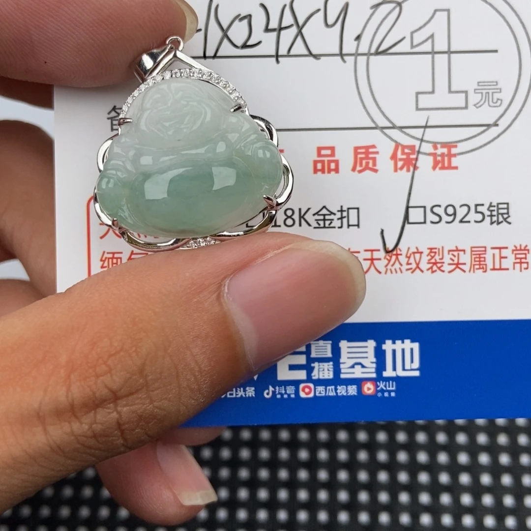 翡翠未镶嵌颈饰吊坠