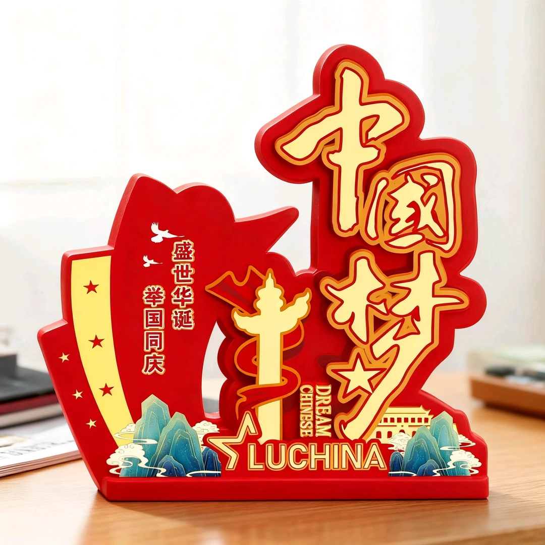 中国梦国庆节高档精品桌面发光摆件
