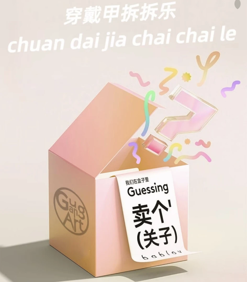 【盲very精品盒】猫妹穿戴甲 设计师款甜妹风少女感手工穿戴甲