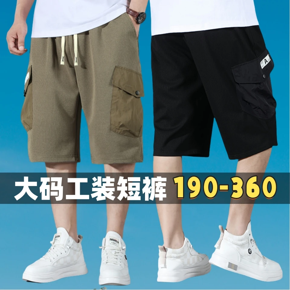 大码短裤男夏季宽松直筒运动裤男士加肥加大五分裤胖子肥佬休闲裤