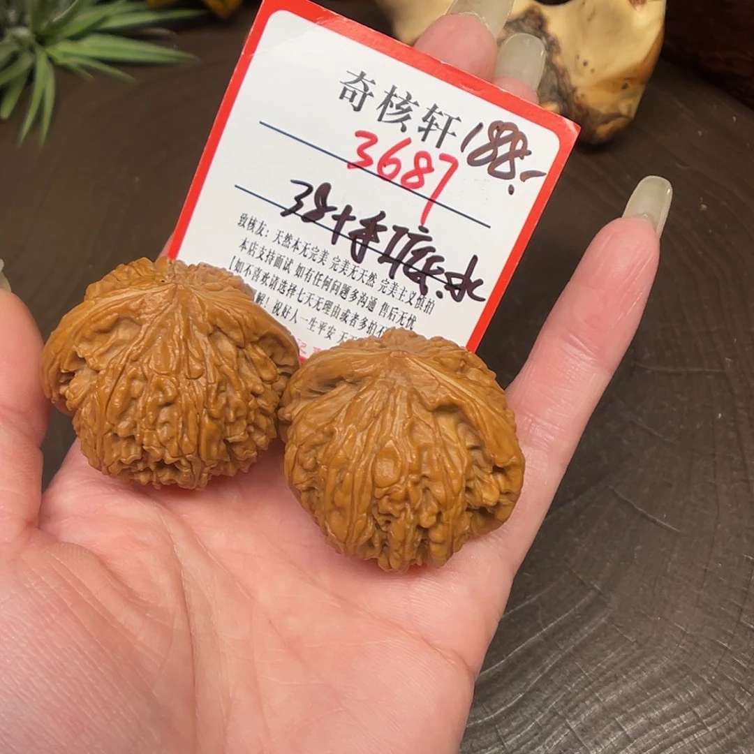 吊坠文玩核桃太行龙珠福利3687